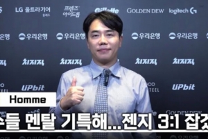 赫尔城vs伯恩茅斯在线直播免费观看_赫尔城vs伯恩茅斯全场回放免费观看_赫尔城vs伯恩茅斯直播回放Homme：GEN很出色但我们队伍更强，我们应该会3-1取胜
